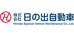 株式会社日の出自動車