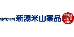 株式会社新潟米山薬品