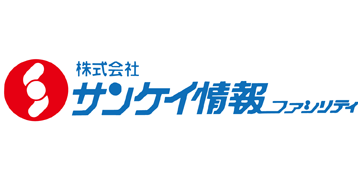 株式会社サンケイ情報ファシリティ