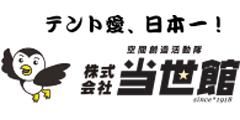 株式会社当世館